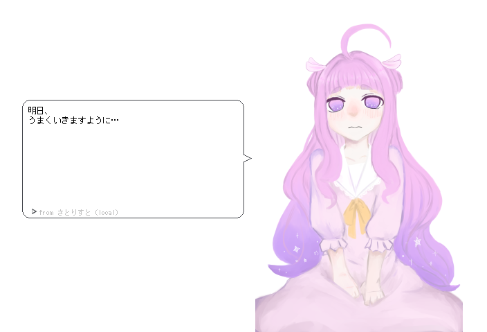 メロメロは恋してる プレビュー