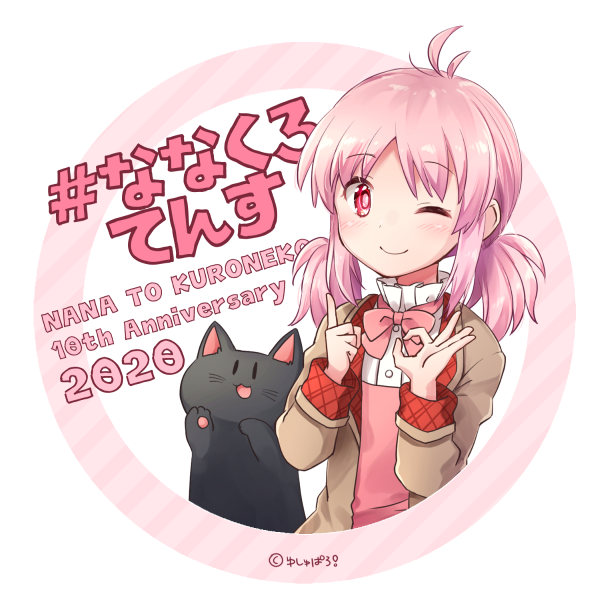 ななくろてんすステッカー図柄