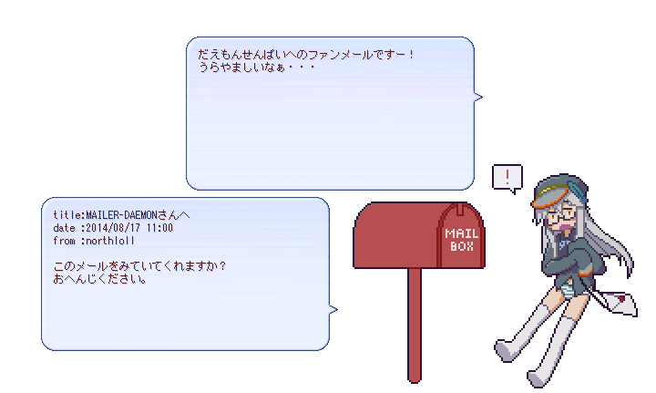 存在しないWebメールサービス プレビュー