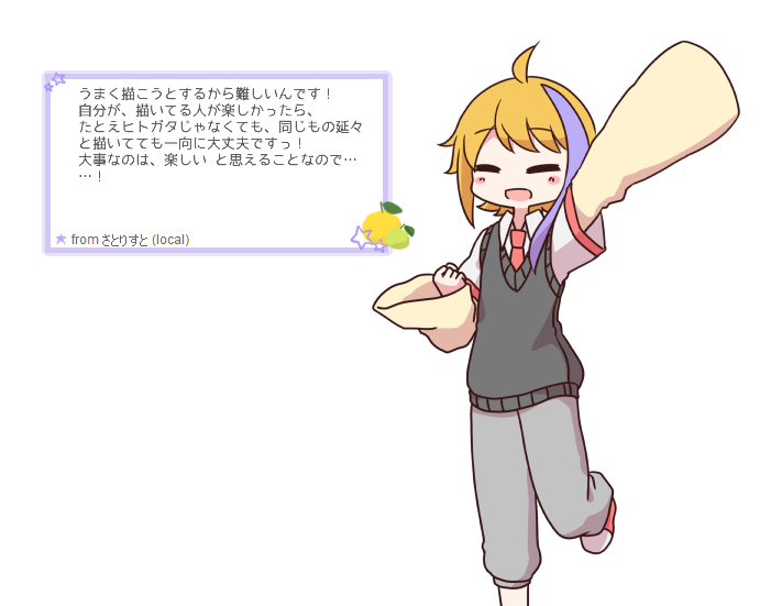 柚太プレビュー