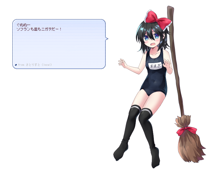 雪葵V2プレビュー